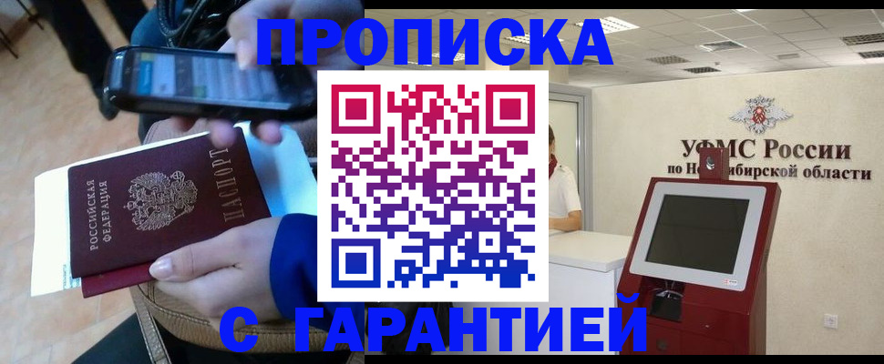 прописка ребенка в Сахалинской области